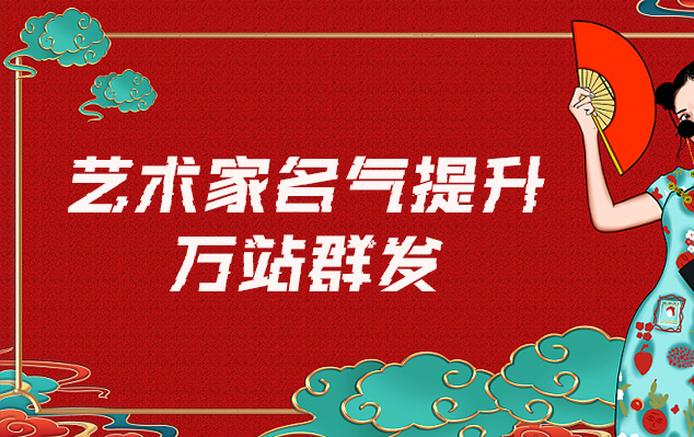 和顺-哪些网站为艺术家提供了最佳的销售和推广机会？